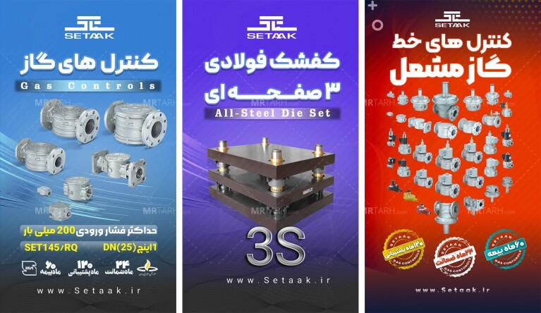 قالب-استوری-های-صنعتی