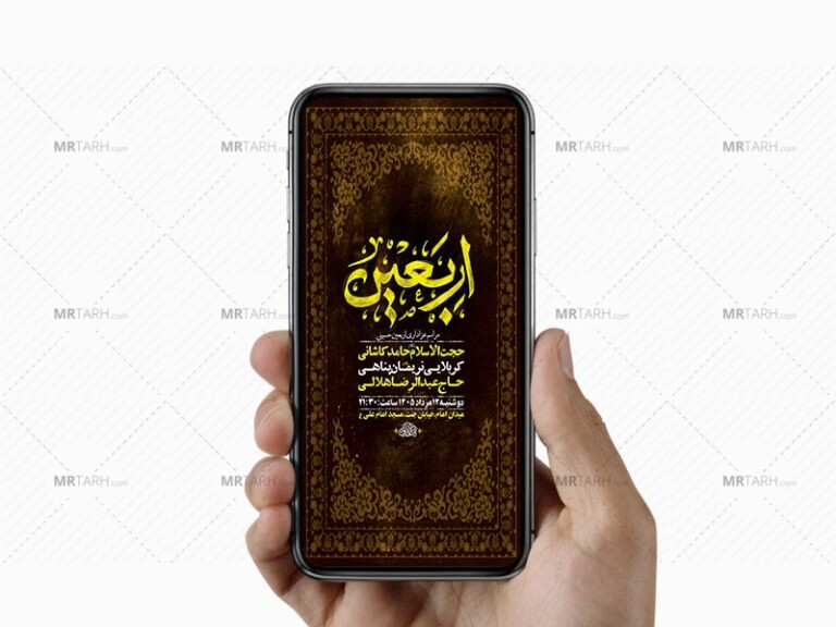 -طرح-لایه-باز-عزاداری-اربعین-حسینی