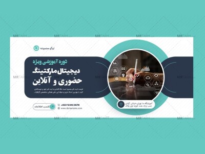 بنر-پریمیوم-سایت-لایه-باز-کمپین-فروش-دوره-psd-