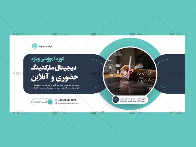 بنر-پریمیوم-سایت-لایه-باز-کمپین-فروش-دوره-psd-