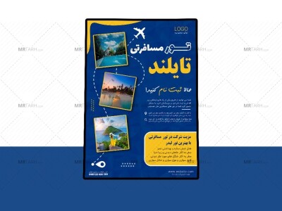 پوستر-پریمیوم-لایه-باز-تور-های-مسافرتی-و-گردشگری-psd-