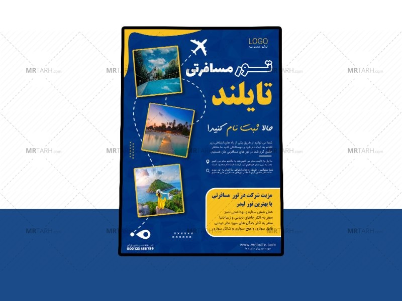 پوستر-پریمیوم-لایه-باز-تور-های-مسافرتی-و-گردشگری-psd-
