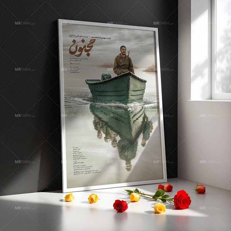 موکاپ-لایه-باز-قاب-عکس