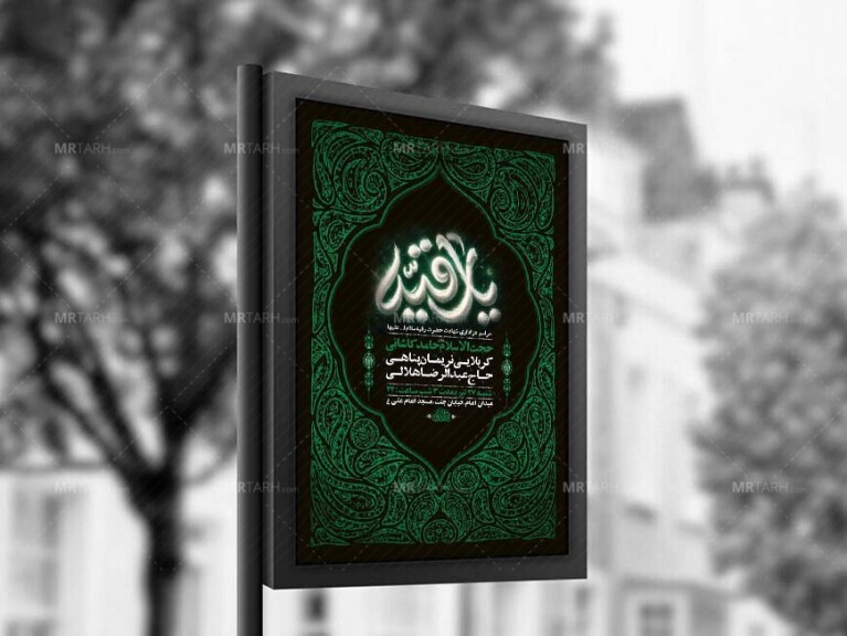 طرح-لایه-باز-عزاداری-شهادت-حضرت-رقیه-س-+-استوری-