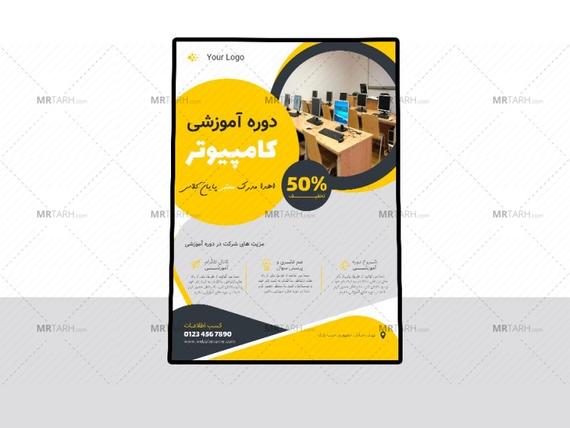 پوستر-پریمیوم-لایه-باز-دوره-آموزشی-کمپین-psd-