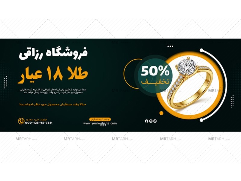 بنر-پریمیوم-لایه-باز-سایت-تخفیف-طلا-psd-