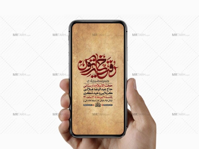 طرح-لایه-باز-عزاداری-شهادت-حضرت-رقیه-س