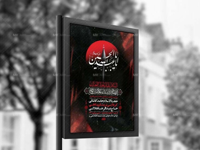 طرح-لایه-باز-عزاداری-دهه-دوم-محرم-+-استوری-