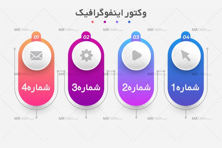 وکتور-اینفوگرافیک