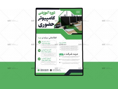 پوستر-پریمیوم-لایه-باز-دوره-آموزشی-کمپین-psd