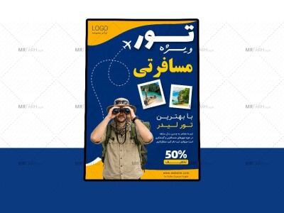 پوستر-پریمیوم-لایه-باز-تخفیف-تور-های-مسافرتی-و-گردشگری-psd
