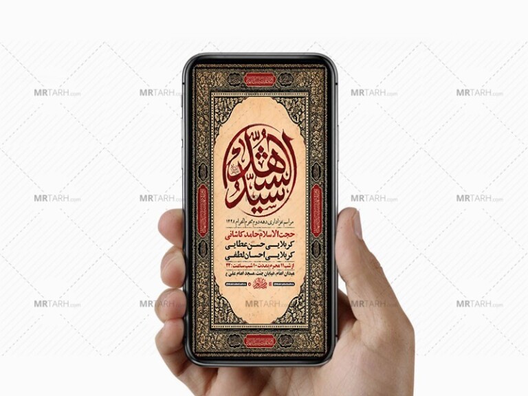 طرح-لایه-باز-عزاداری-دهه-دوم-محرم