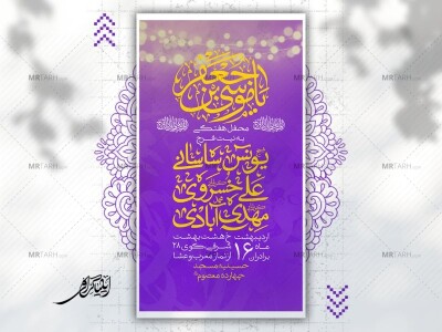 ولادت-امام-موسی-کاظم-ع