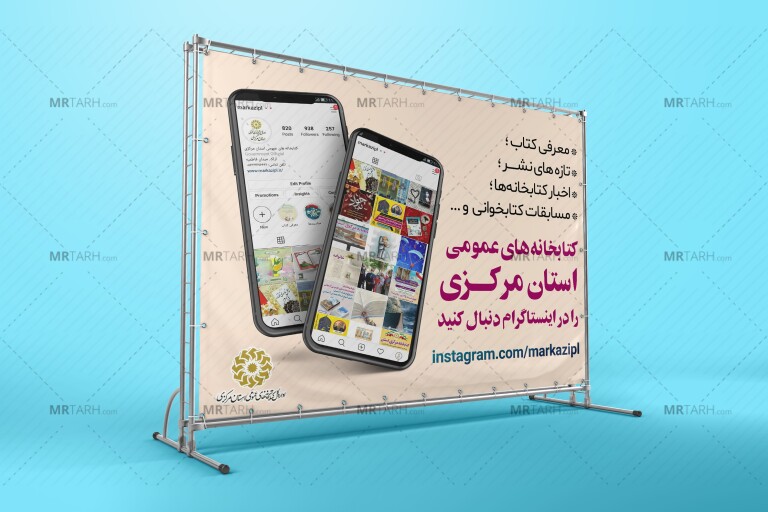بنر-لایه-باز-معرفی-کانال-و-شبکه-اجتماعی