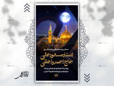 لایه-باز-پوستر-محفل-هفتگی