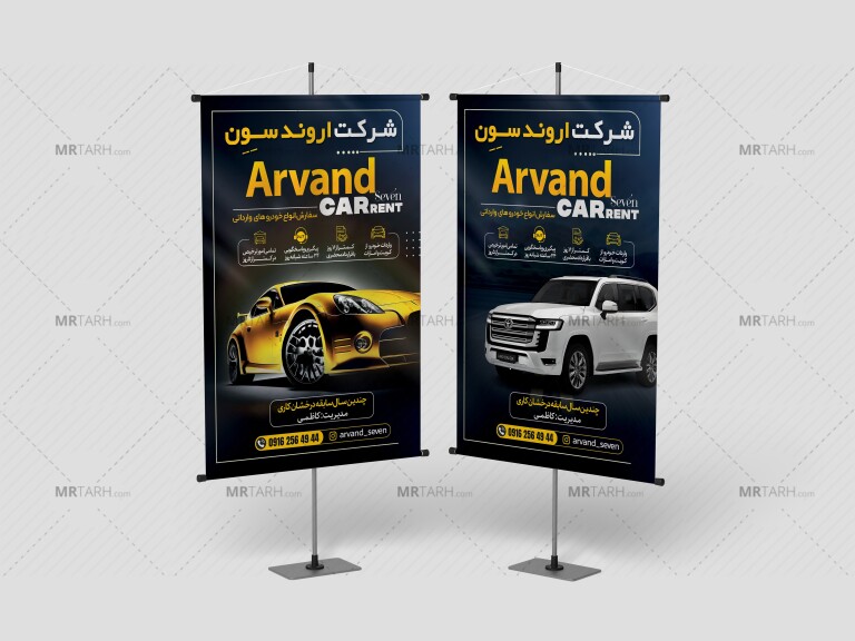 طرح-بنر-پارتابل-شهری-