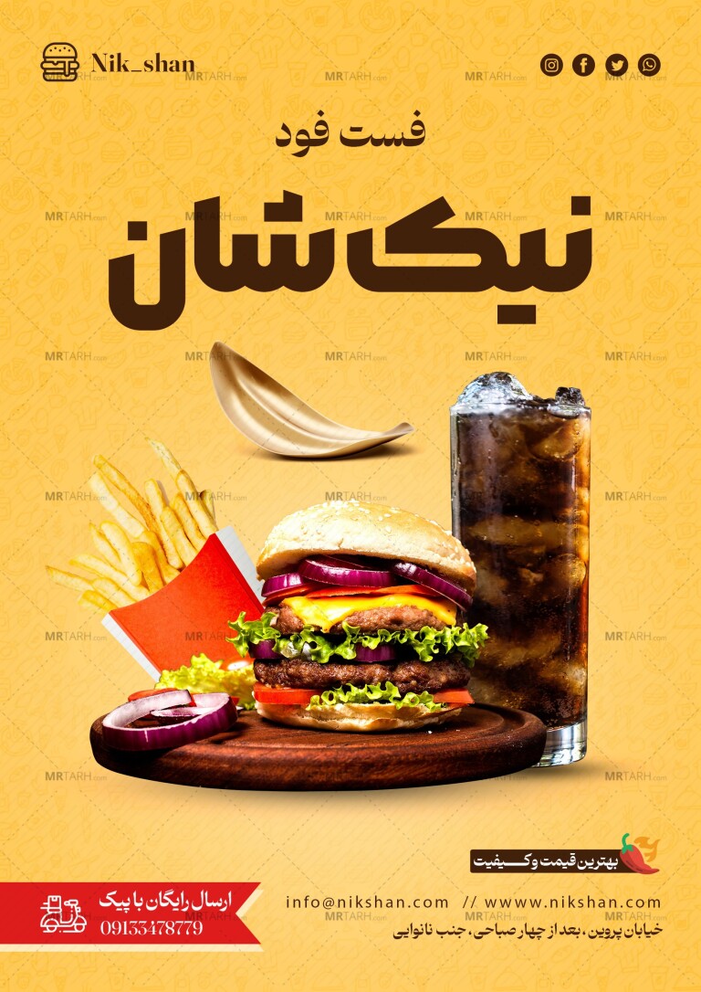 پوستر-لایه-باز-فست-فود
