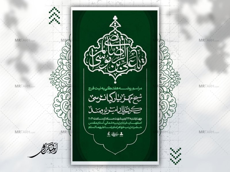 لایه-باز-جلسه-هفتگی