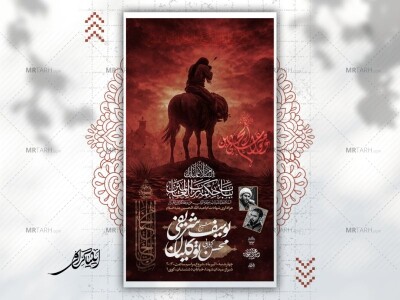 عزاداری-شهادت-اباعبدالله-الحسین-علیه-السلام