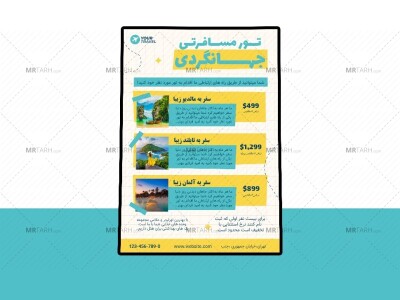 پوستر-پریمیوم-لایه-باز-تورهای-مسافرتی-و-گردشگری-psd