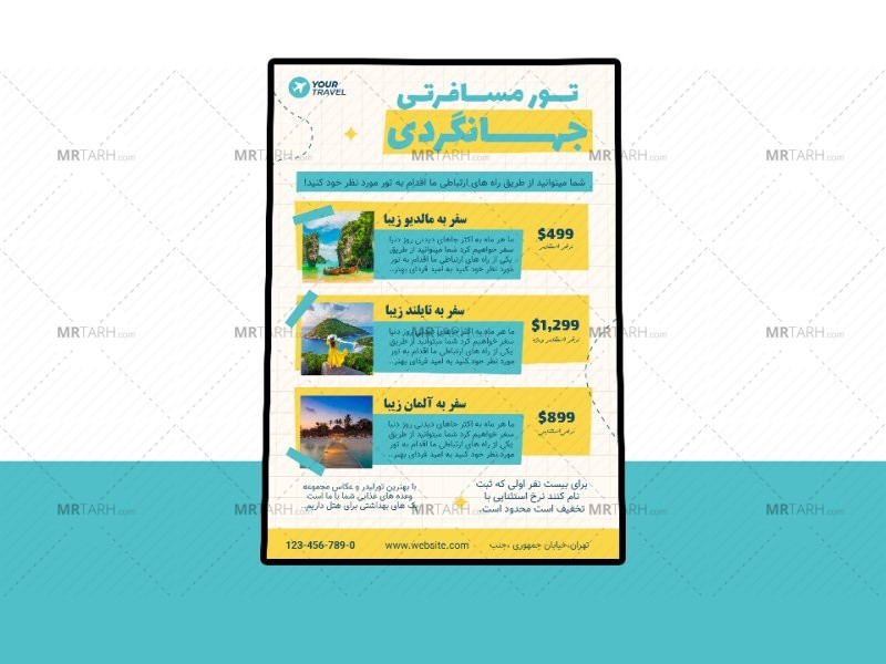 پوستر-پریمیوم-لایه-باز-تورهای-مسافرتی-و-گردشگری-psd