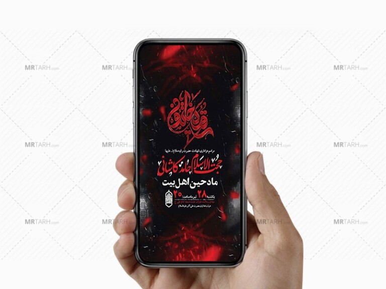 طرح-لایه-باز-عزاداری-شهادت-حضرت-رقیه-س