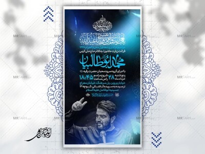 اطلاعیه-لایه-باز-محرم