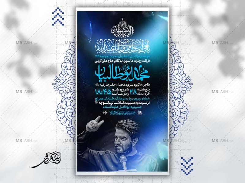 اطلاعیه-لایه-باز-محرم