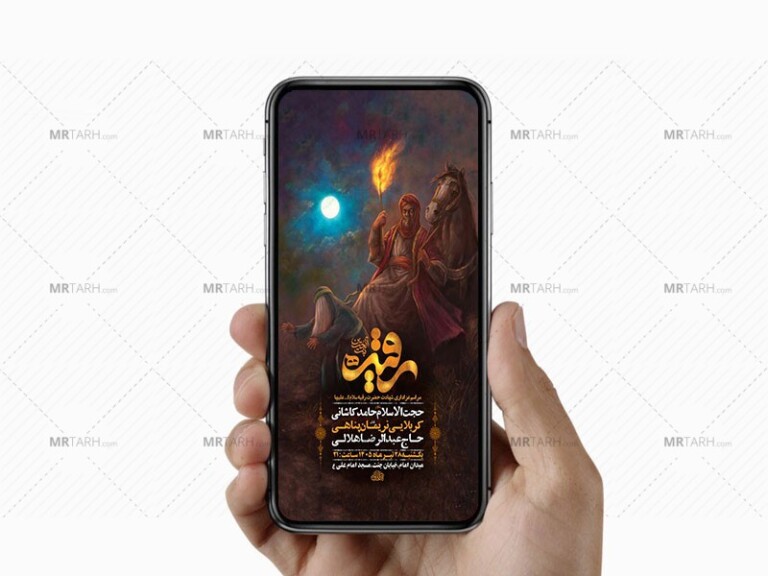 طرح-لایه-باز-عزاداری-شهادت-حضرت-رقیه-س