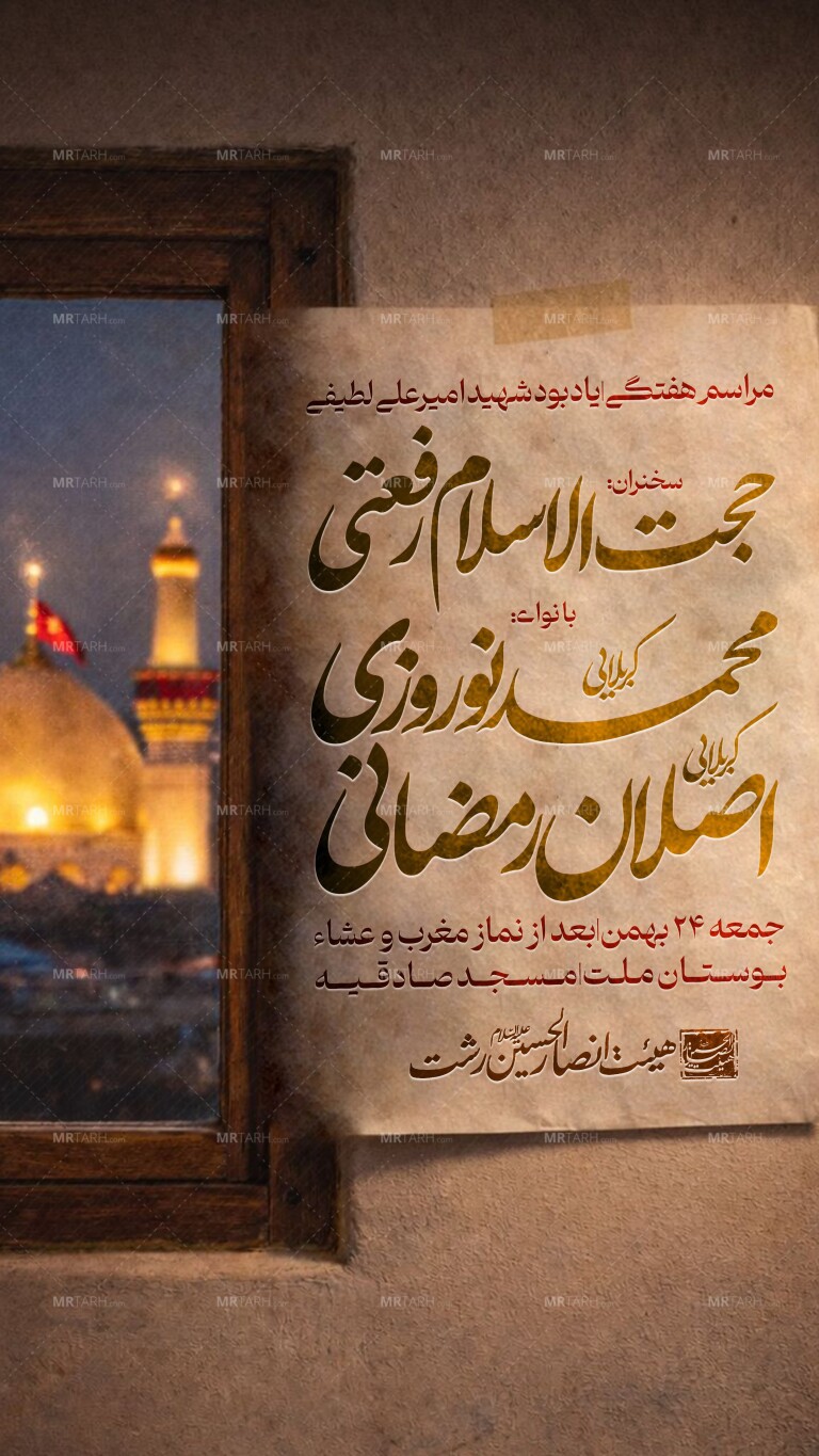 امام-حسین