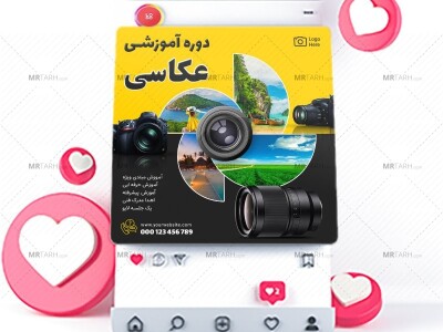 قالب-لایه-باز-پریمیوم-پست-اینستاگرام-دوره-آموزشی-عکاسی-psd