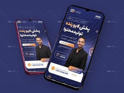 قالب-لایه-باز-پریمیوم-استوری-اینستاگرام-پخش-لایو-زنده-دوره-psd-