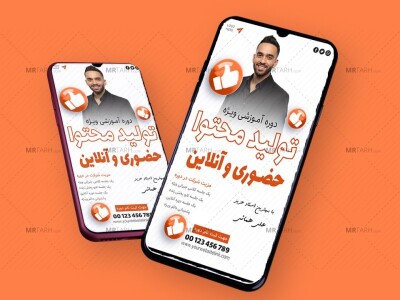 قالب-لایه-باز-استوری-اینستاگرام-کمپین-فروش-دوره-psd-