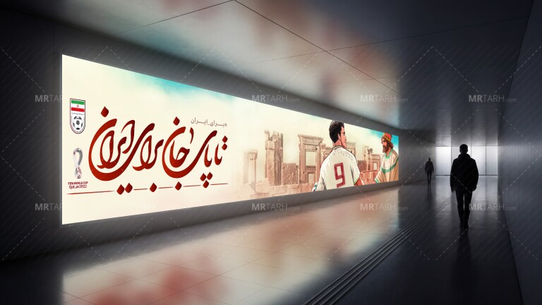 موکاپ-لایه-باز-بیلبورد