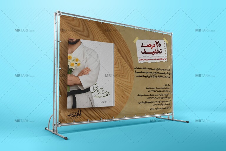 بنر-لایه-باز-کتابفروشی