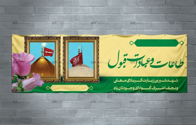 بنر-بازگشت-حاجیان-از-سفر-حج-با-طراحی-ویژه
