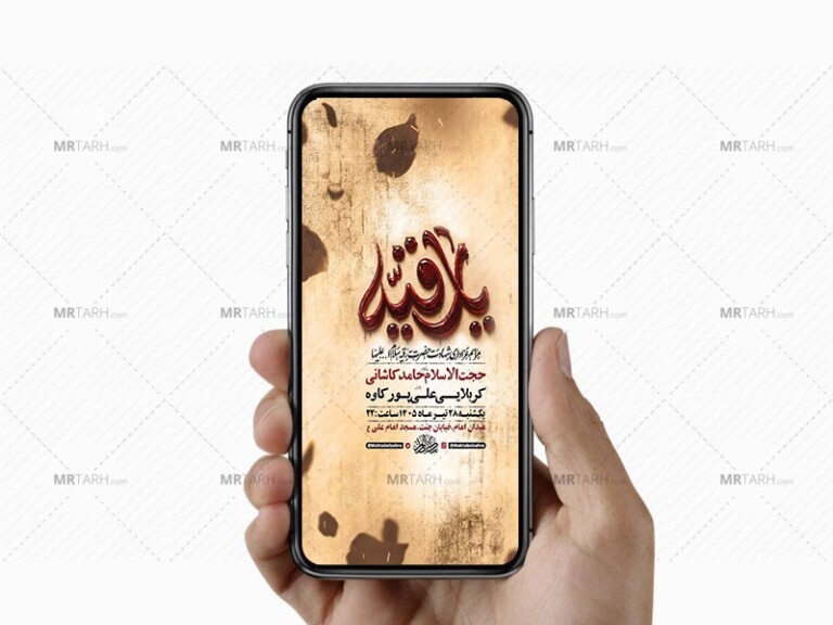 طرح-لایه-باز-عزاداری-شهادت-حضرت-رقیه-س