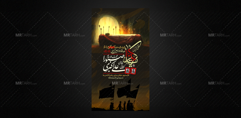 تراکت-لایه-باز-شهادت-امام-حسن-مجتبی-ع