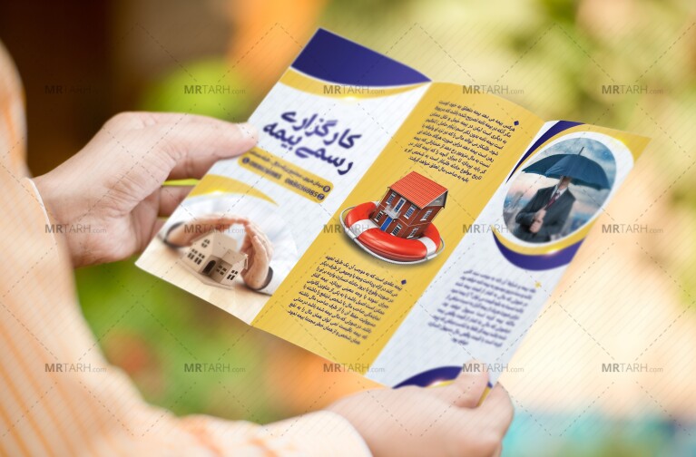دانلود-موکاپ-لایه-باز-بروشور