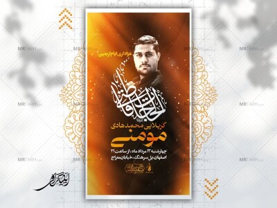 اطلاعیه-لایه-باز-اربعین-حسینی
