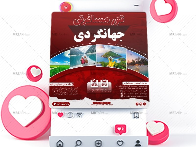 قالب-لایه-باز-پریمیوم-پست-اینستاگرام-تورهای-گردشگری-و-مسافرتی-psd-