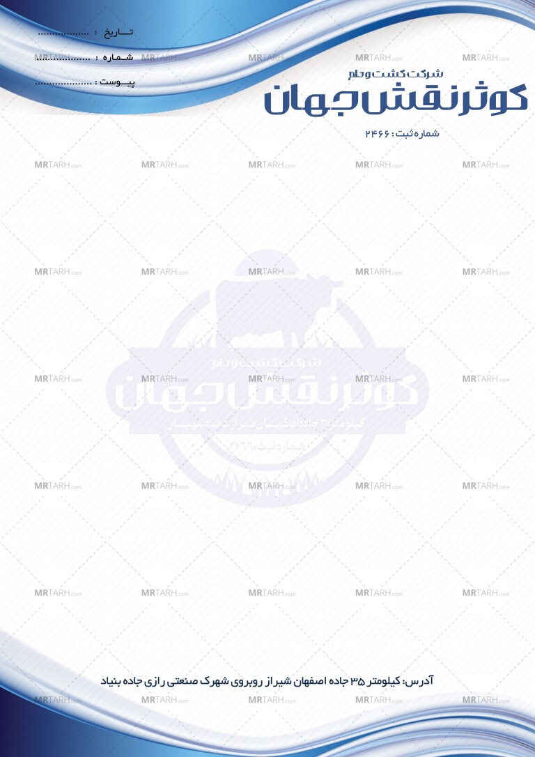 لایه-باز-سربرگ-اداری
