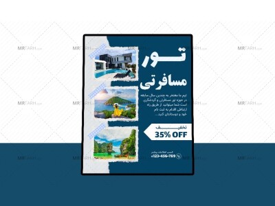 پوستر-پریمیوم-لایه-باز-تخفیف-تورهای-مسافرتی-و-گردشگری-psd-