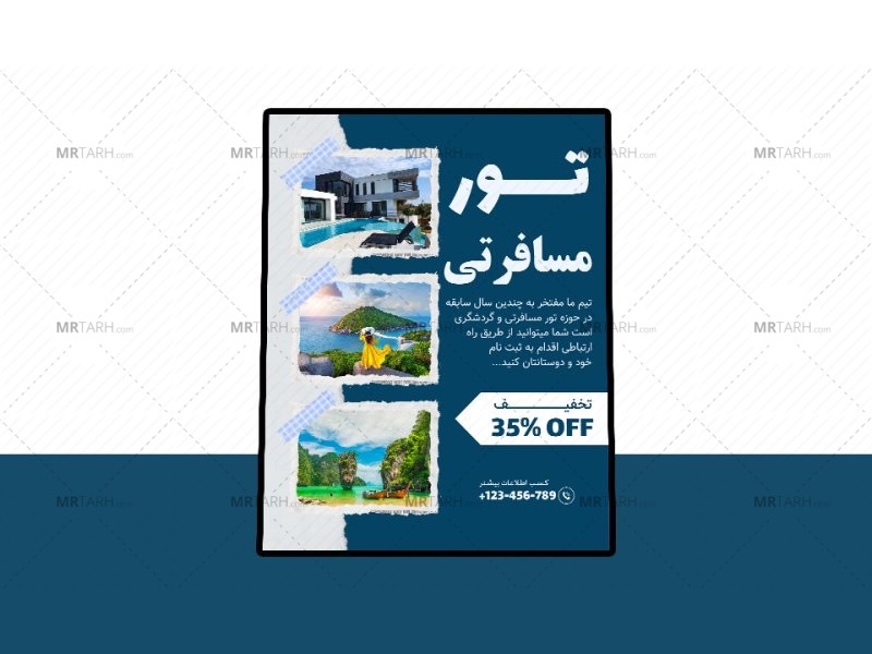پوستر-پریمیوم-لایه-باز-تخفیف-تورهای-مسافرتی-و-گردشگری-psd-