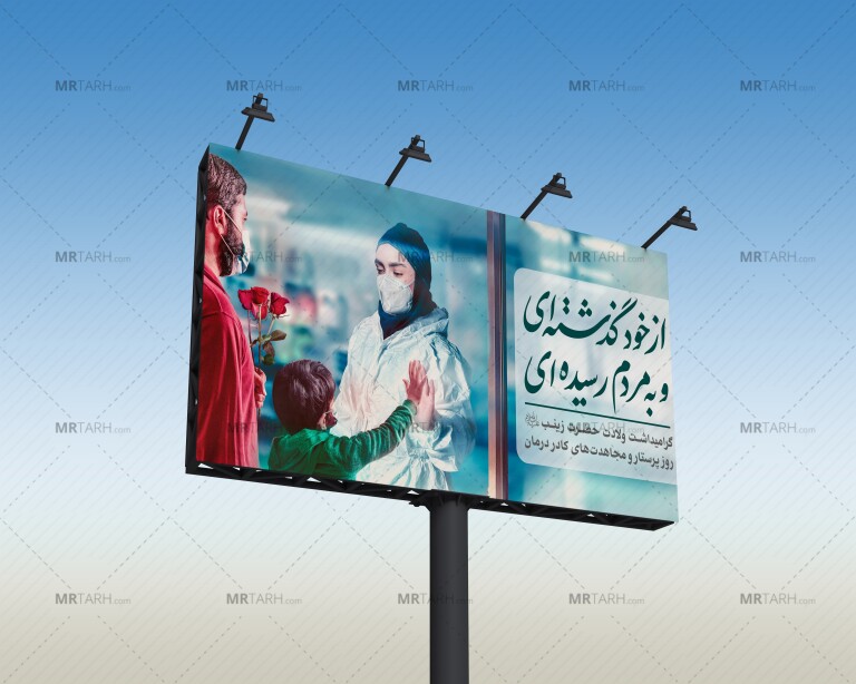 موکاپ-لایه-باز-بیلبورد