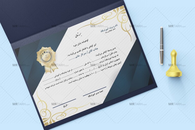 گواهینامه-psd-پایان-دوره