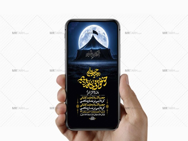 طرح-لایه-باز-عزاداری-دهه-دوم-محرم