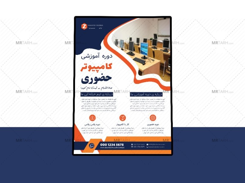 پوستر-پریمیوم-لایه-باز-دوره-آموزشی-کمپین-psd