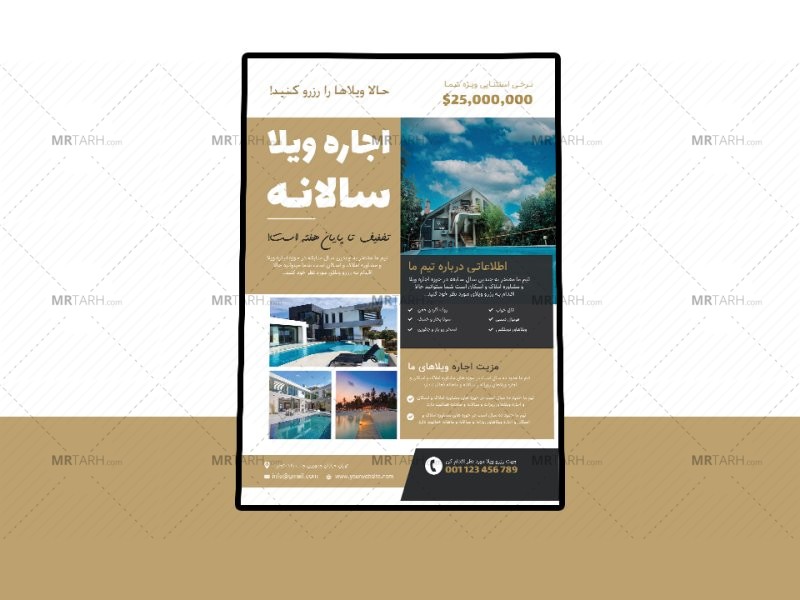 پوستر-پریمیوم-لایه-باز-اجاره-ویلا-و-مشاوره-املاک-psd-