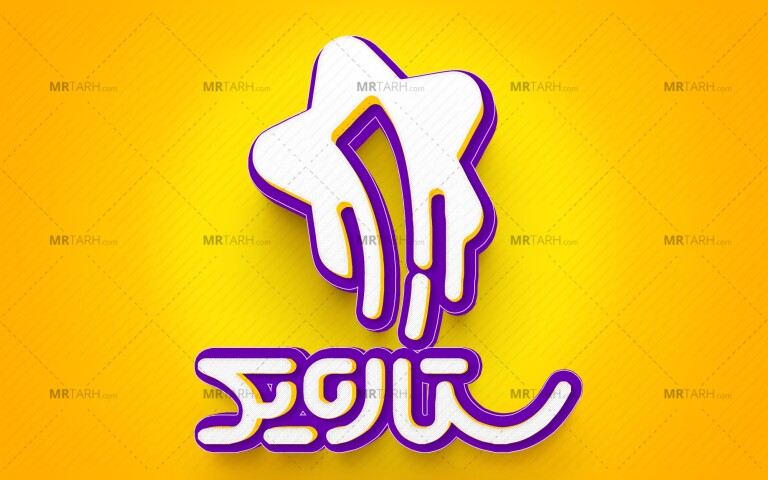 موکاپ-لایه-باز-لوگو-سه-بعدی